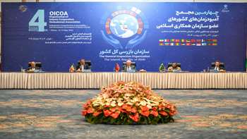 اختتامیه مجمع آمبودزمان‌های کشورهای عضو سازمان همکاری اسلامی